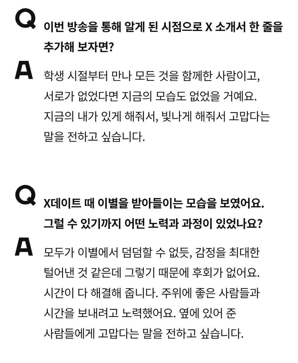 TmYscnra's tweet image. 유식민경 완전히 깔끔하게 이별한 것 같아서 좋다🥹
민경이한테 유식은 늘 고마웠던 사람으로 좋게 기억될 것 같음 감정을 전부 털어내서 후회도 없고 이제는 다음 연애에 대해서 어떤 사람을 원하는지 생각하고 있대 🙏🏻