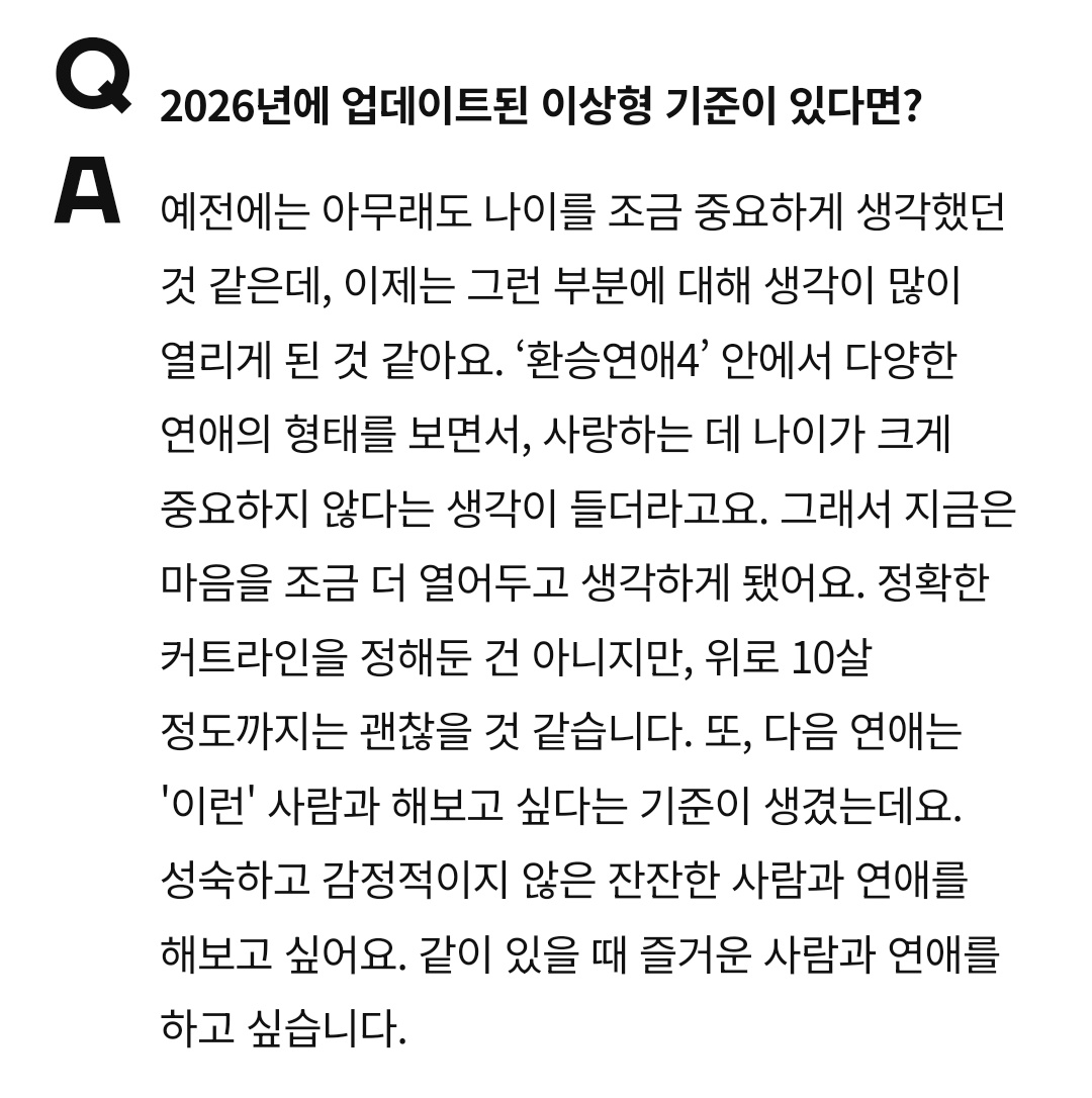 TmYscnra's tweet image. 유식민경 완전히 깔끔하게 이별한 것 같아서 좋다🥹
민경이한테 유식은 늘 고마웠던 사람으로 좋게 기억될 것 같음 감정을 전부 털어내서 후회도 없고 이제는 다음 연애에 대해서 어떤 사람을 원하는지 생각하고 있대 🙏🏻