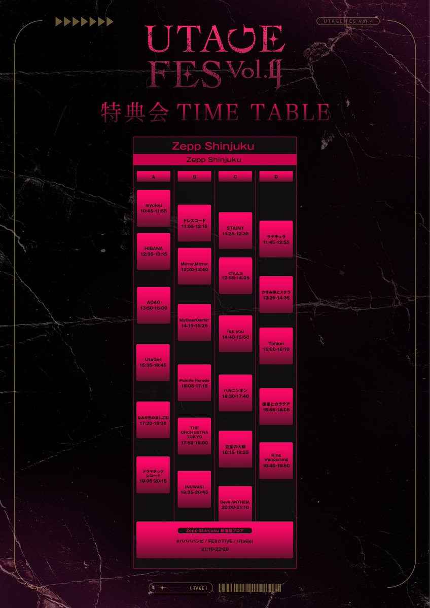 FESTIVEofficial's tweet image. 【全タイムテーブル解禁】

2026年1月27日（火）
『UTAGE FES Vol.4』
📍 Zepp Shinjuku 

OP 11:00 / ST 12:00(予定)

🎤20:10-20:35
📸21:10-22:20

🎫VIP￥10,000 / 一般￥2,500 (+1D)

🔗 t-dv.com/0127_UTAGEFES