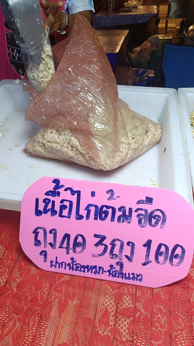 Nuttyinlove48's tweet image. 🐈🙏🏻 ฝากRTค่ะวันนี้มีตลาดเย็นฝากเลี้ยงไก่ต้มน้องๆ เรามีน้องๆที่ต้องดูแลเกือบ30ชีวิต มีน้องหมาจรด้วยค่ะ ไก่ต้มถุงล่ะ40บาท เด็กๆจะได้ทานของอร่อยอาทิตย์ล่ะครั้งค่ะ ฝากเมตตาเอ็นดูเด็กๆด้วยนะคะ💚✨ #ทาสแมว #ทำบุญ