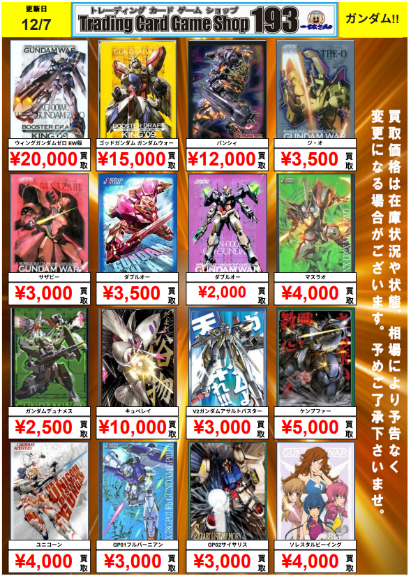 ガンダムウォーGW コレクションまとめ売り　総量19.3kg コモンアンコセット ガンダムウォーGW コレクションまとめ売り 総量19.3kg コモンアンコ