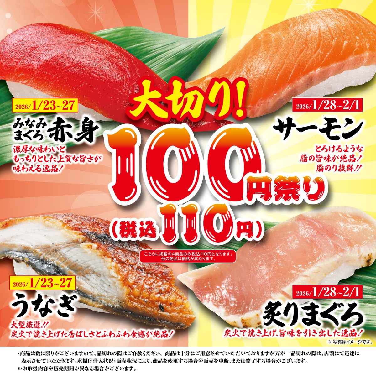 ⭐未使用品⭐KURA くら寿司 オリジナル寿司プレート 11個セット M302 ⭐未使用品⭐KURA くら寿司 オリジナル寿司プレート 11個セット M302 楽天