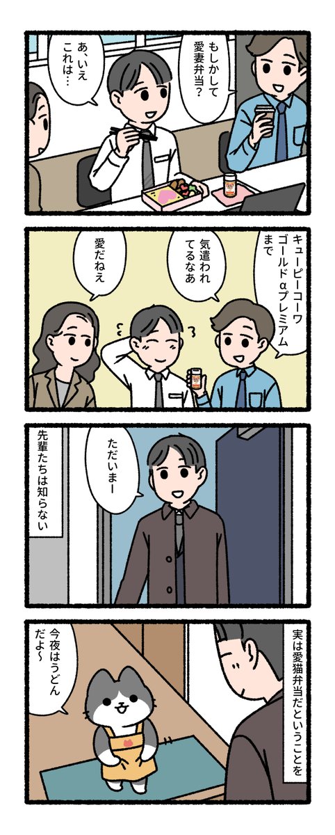 qpkowaseries's tweet image. 弁当

イラスト by pandaniaさん(@pandania0)

----------------------
キューピーコーワゴールドαプレミアム(第3類医薬品)
効能/滋養強壮、肉体疲労時の栄養補給
----------------------