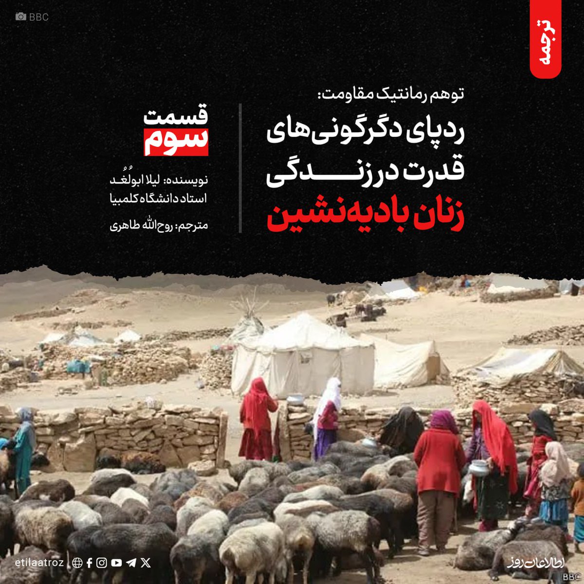 اطلاعات روز | Etilaatroz tweet media