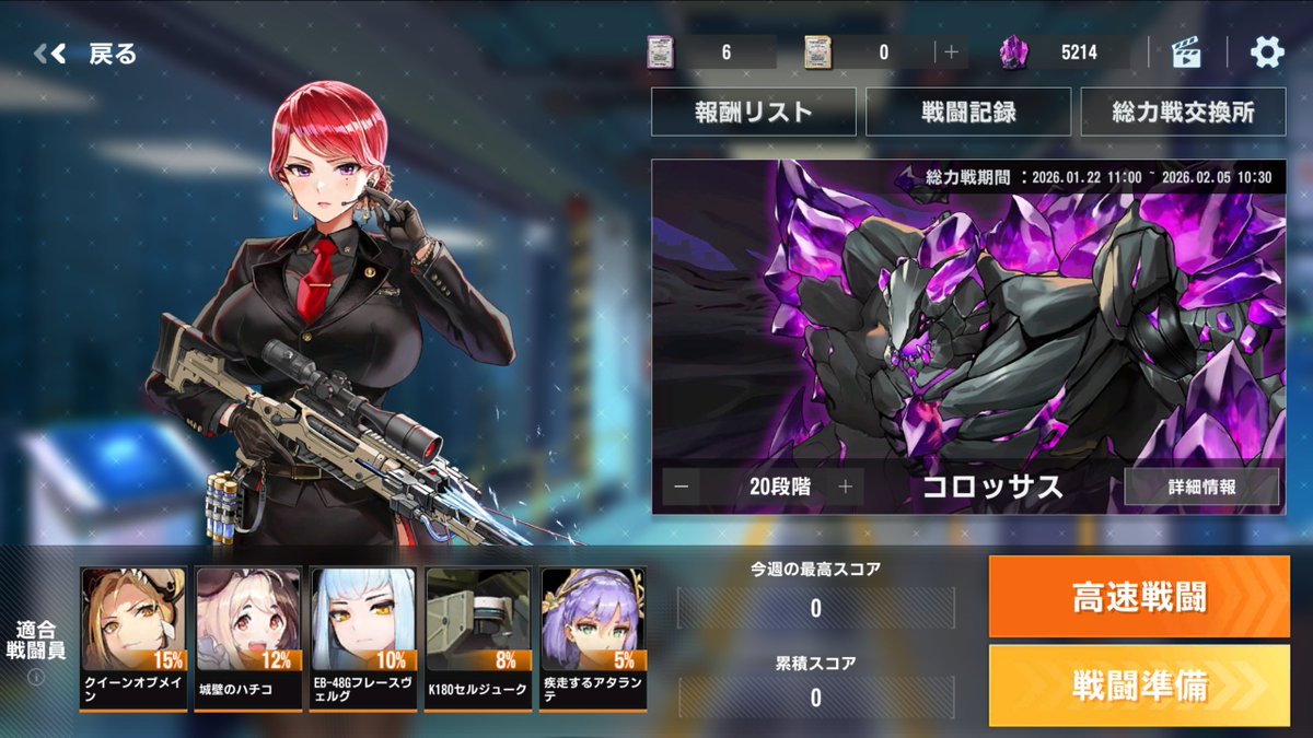 今回は総力戦再開後初のちゃんとボーナス隊員切り替わってるから注意しようね