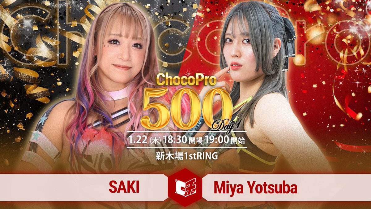 ＼　参 戦 情 報　／

本日！ 
#ChocoPro さんに
SAKI 参戦します❣️🌈

🗓1月22日(木) 19:00〜
🏰新木場1stRING

💎シングルマッチ
SAKI
 🆚
四ツ葉ミヤ

応援よろしくお願い致します📣🌈

#GPU_COLORS