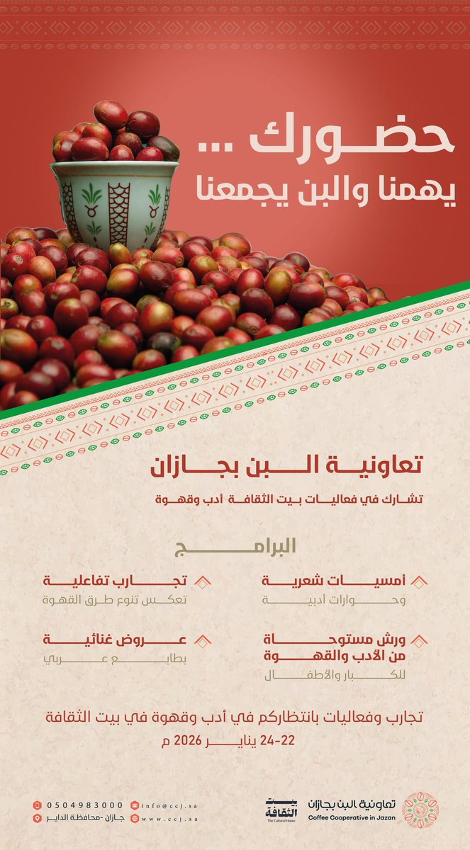 تعاونية البن بجازان tweet media