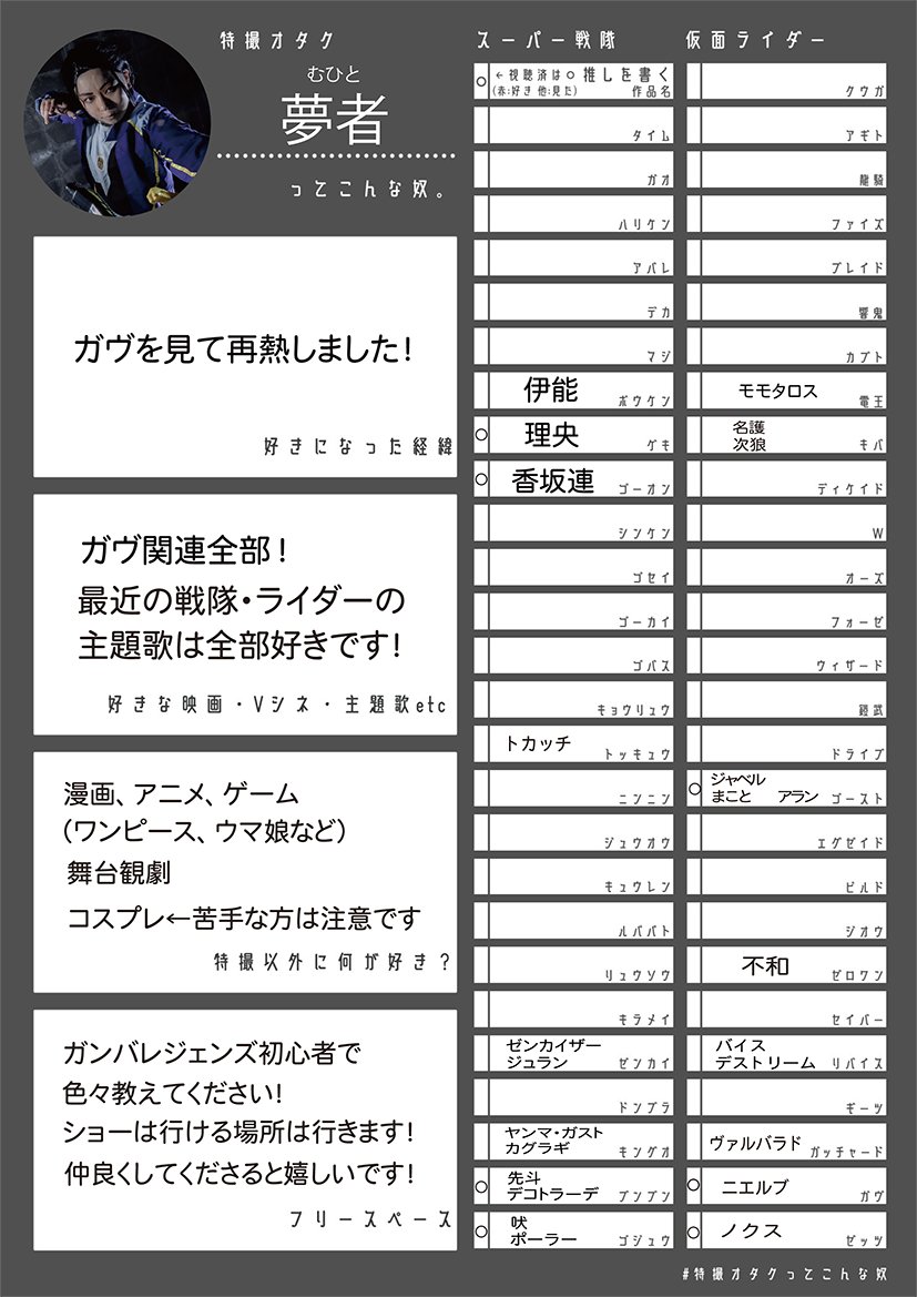 02Mne39's tweet photo. テンプレートお借りしました！

最近ハマった初心者です！
気になった方無言フォローさせていただきます！

よろしくお願いします！

#特撮好きな人と繋がりたい　 
#特撮絵描きさんと繋がりたい 
#特撮女子と繋がりたい https://t.co/OEJUFjk0aZ