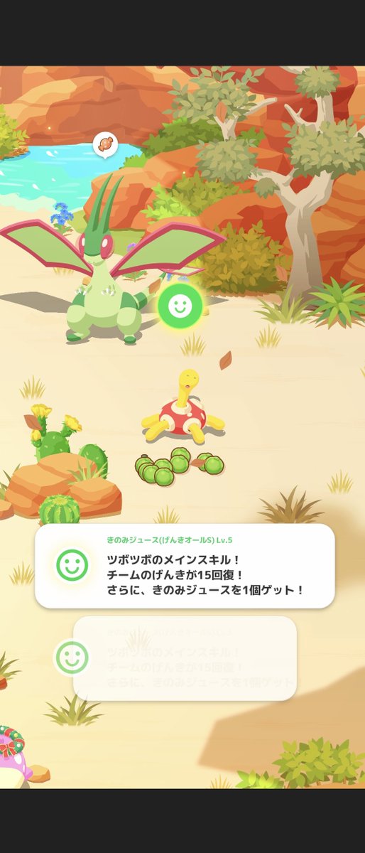 _neframe's tweet photo. ツボツボ、昨日の朝初めて捕まえて
30にしてからそのまま出して使ってて
今やっと
きのみジュース出してくれた🍹
たぶんスキル6回目と7回目で1個ずつ
時間にして30時間ほどでしょうか…
とりあえずジュース貯めていきたい！
思わぬキャラが強スキル貰えるポケスリ、良いですね
#ポケモンスリープ https://t.co/6M0138LBNR