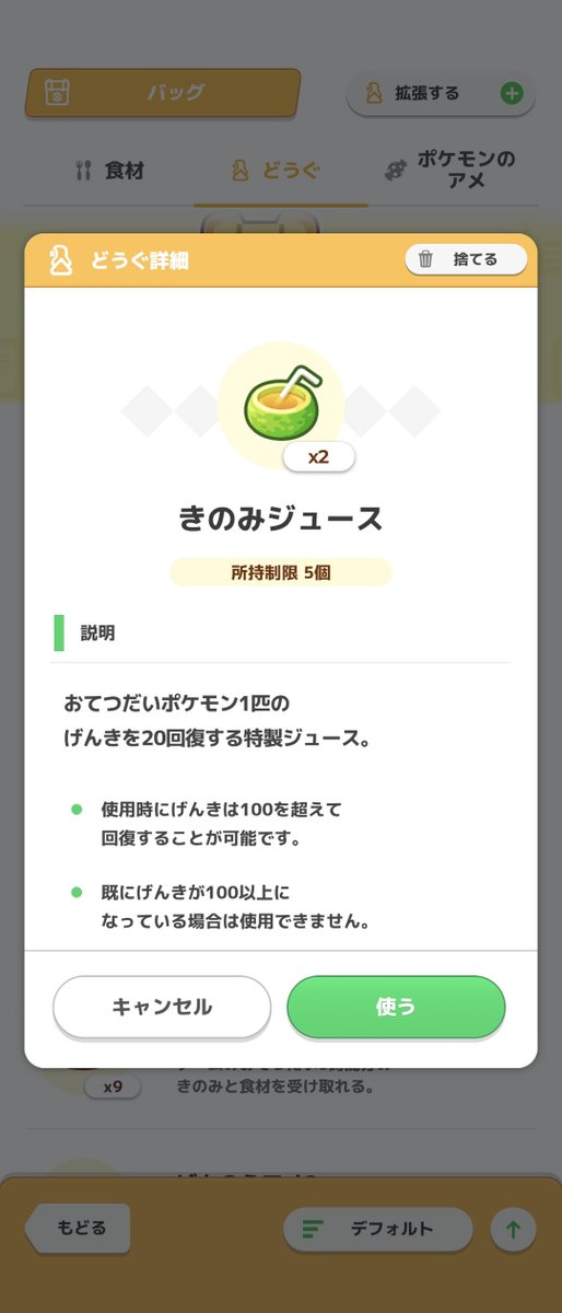_neframe's tweet photo. ツボツボ、昨日の朝初めて捕まえて
30にしてからそのまま出して使ってて
今やっと
きのみジュース出してくれた🍹
たぶんスキル6回目と7回目で1個ずつ
時間にして30時間ほどでしょうか…
とりあえずジュース貯めていきたい！
思わぬキャラが強スキル貰えるポケスリ、良いですね
#ポケモンスリープ https://t.co/6M0138LBNR