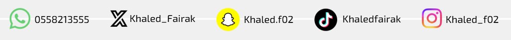 Khaled_Fairak's tweet photo. في منشور أعجبني للأخ أبو فهد @iAhmed_Abdulla 
التي ذكر فيها بعض الأسباب لتعثّر بعض المسوقين و الوسطاء العقاريين , أحببت أن اسرد لكم التالي و الذي يمثل الفرق بين الوسيط التقليدي و الوسيط #صانع_الفرص :
- المستثمر يشتري أرقامًا… لا جدرانًا .
- السوق يعطي الفرص لمن يعرف الناس… لا لمن يعرف الأسعار فقط .
- الفرص لا تعلن و لا تنشر بل يتم تداولها عبر العلاقات .
- الوسيط الذي يصنع الفرصة يسبق السوق و يرفع عمولته و يبقى مطلوباً في أوقات الركود .