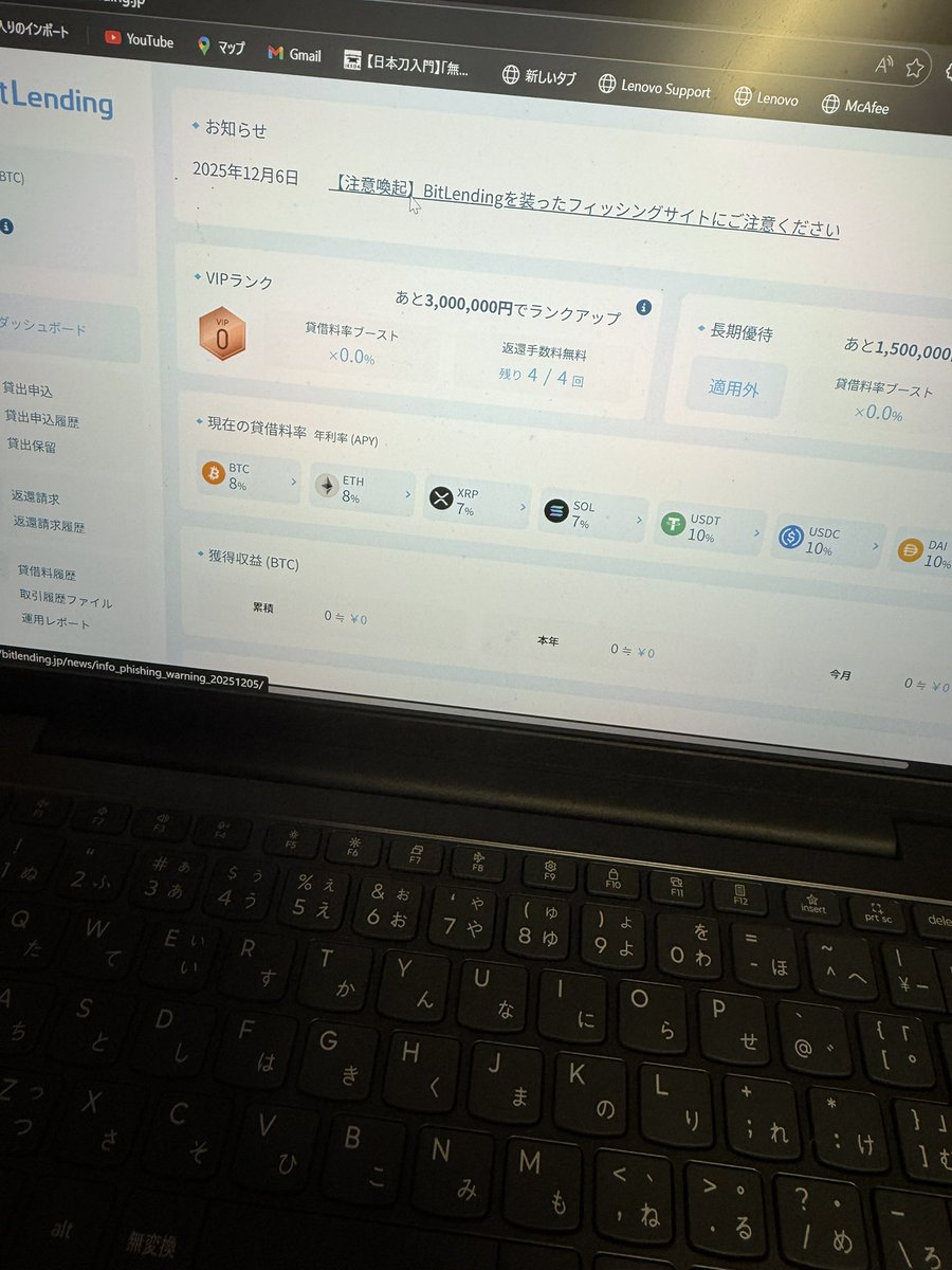bitlending始めます！ まずは0.005BTCから始めます‼️ BTC枚数増やすはこれしかないのかなと思ったので仕事してる時も勉強してる時も資産を資産で増やします‼️  @Bit_Lending