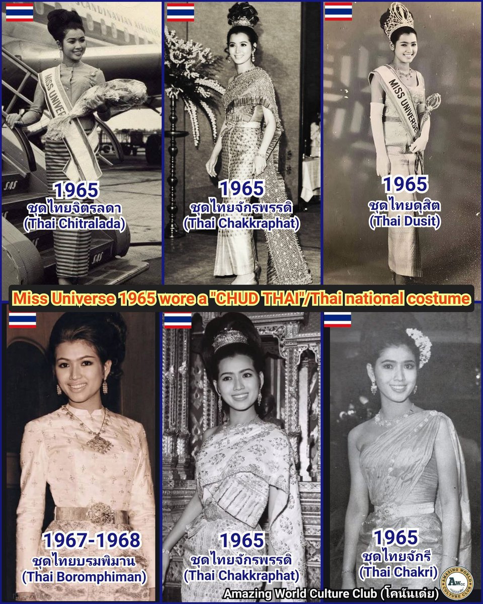 Our Miss Universe 1965 in Chud Thai ❤️❤️❤️🇹🇭🇹🇭🇹🇭