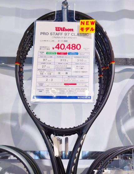 WILSON PRO STAFF TOUR CLASSICBEAM ペア　カバー ✨ Wilson 硬式テニス 「PRO STAFF CLASSIC」SPECIAL CAMPAIGN
