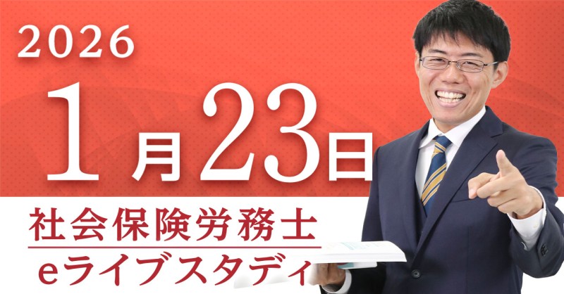 二神大貴＠フォーサイト社労士専任講師 (@foresight_sharo) / Posts / X