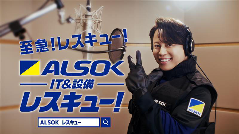 ALSOKnow's tweet photo. 📣ALSOKレスキューCM放送中！

みなさん、もう #西川貴教 さんが出演するALSOKレスキューのCMはご覧になりましたか？
ぜひ感想を聞かせてください♪

まだの方は公式YouTubeまたは、公式サイトからチェックできます👇
▼公式YouTube
https://t.co/3ATJnXQdES
▼公式サイト
https://t.co/rOEYECTD80 https://t.co/57zcj93gB0