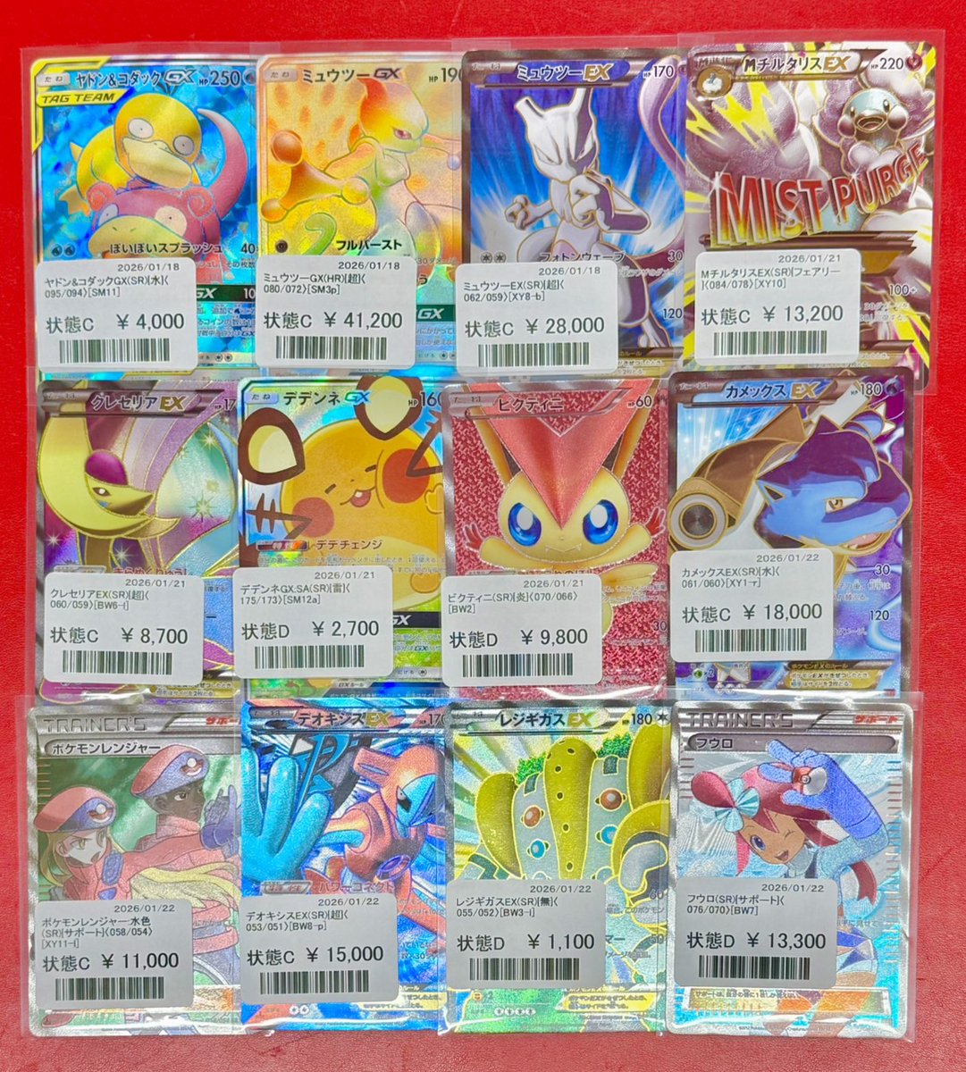 【★大好評御礼♪】偏向はたき他レアカードまとめ売り