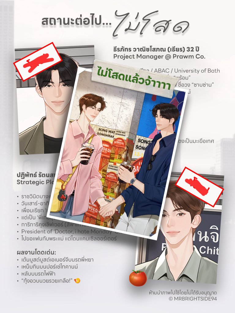 MRBRIGHTSIDE94's tweet image. วันหนึ่งเมื่อถึงเวลาที่เหมาะสม ดาวเคราะห์ของพวกเราได้โคจรกลับมาเจอกันอีกครั้ง เรื่องราวชวนยิ้มและบทสนทนาที่สร้างเสียงหัวเราะเหล่านั้นมันมากพอให้พวกเขาสัมผัสได้ถึงความรู้สึกที่ว่า ‘เราน่าจะโคจรไปด้วยกันได้’

#สถานะต่อไปไม่โสด (#เธียรจีนดิwa) 💘
: readawrite.com/a/fb0bab59612d…