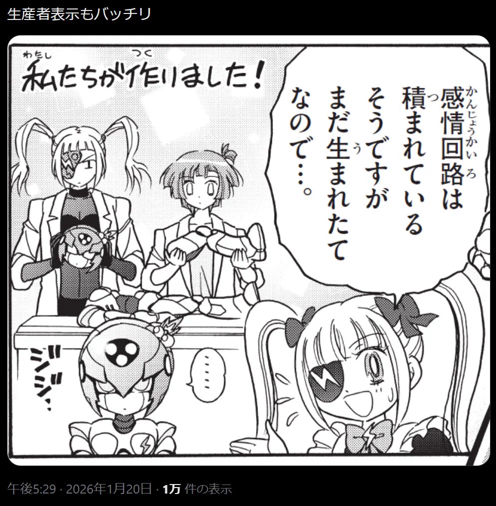 炎の闘球女ドッジ弾子公式@8巻発売中＆アニメ放送中！ on X: 