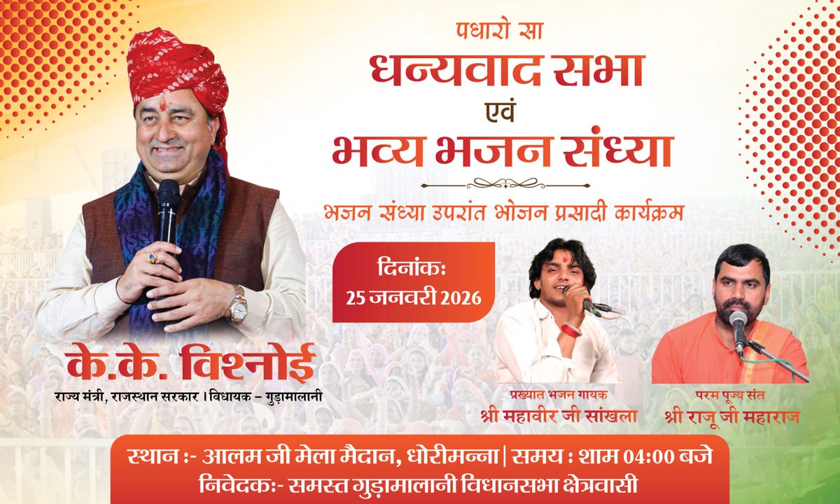 Adv.Dinesh vishnoi tweet media