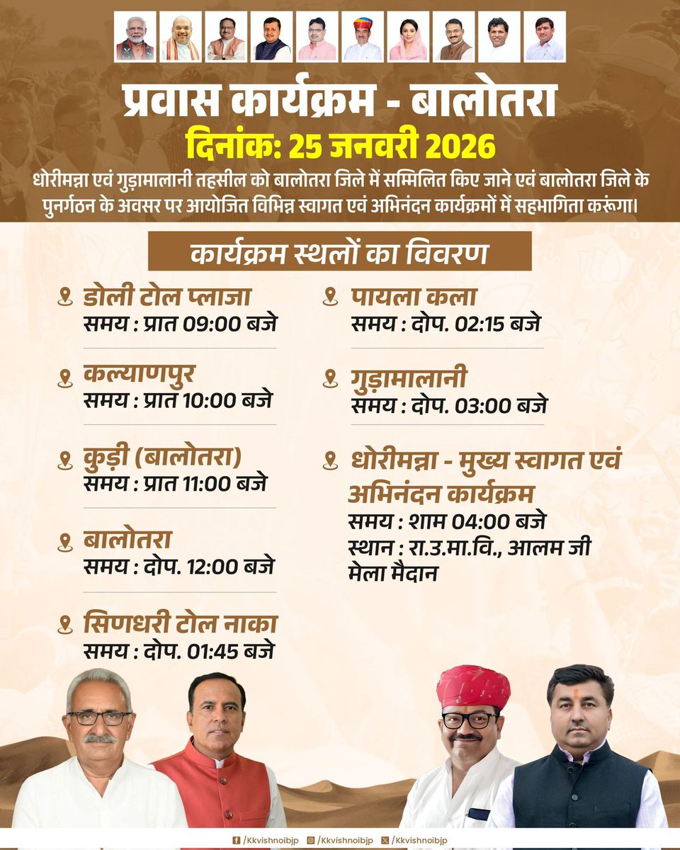 Adv.Dinesh vishnoi tweet media