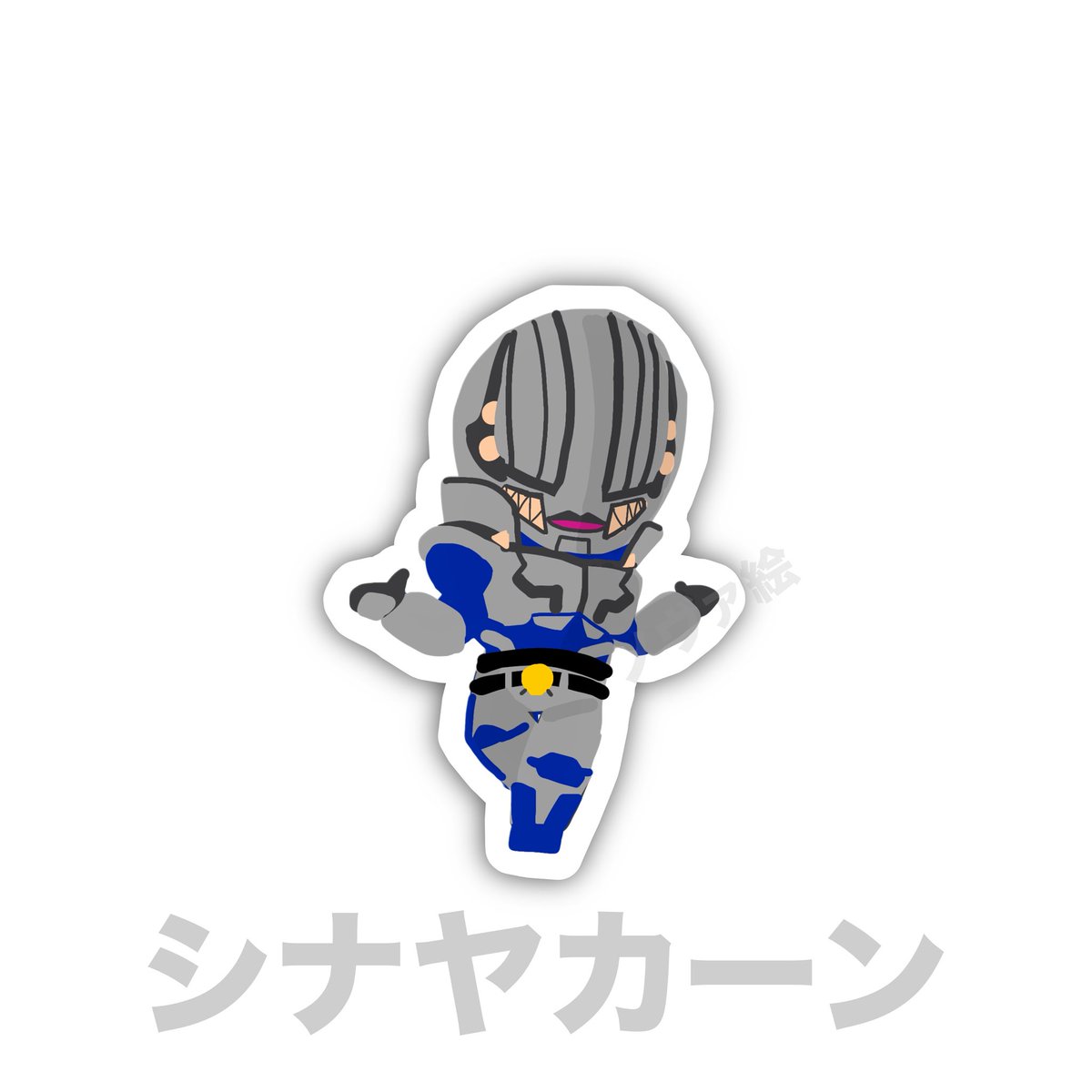 blownova_elsol's tweet image. シナヤカーンさんを描きました！
ありがとうございます！

#ノヴァ絵アンケート