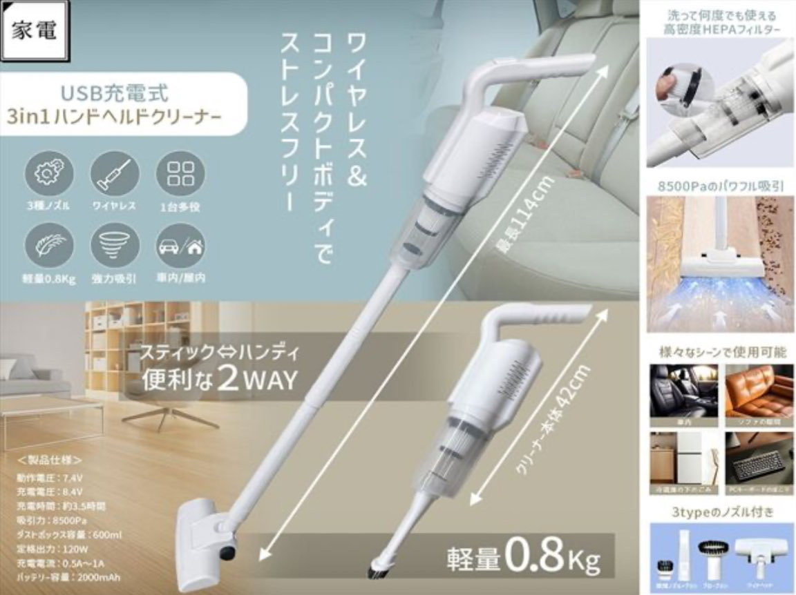 充電式3in1 ハンドヘルドクリーナー②登場🧹使い勝手がいいコンパクト