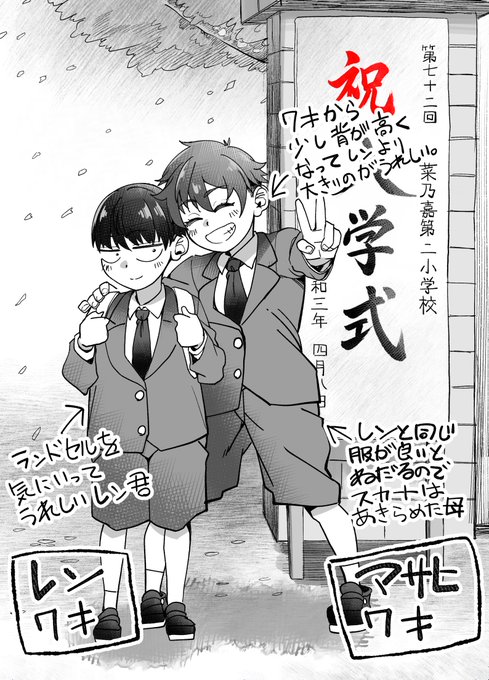 ボーイッシュ幼馴染がギャル化してから勃起が止まらなくなる前の話⑧

∺1回目の入学式∺ 
