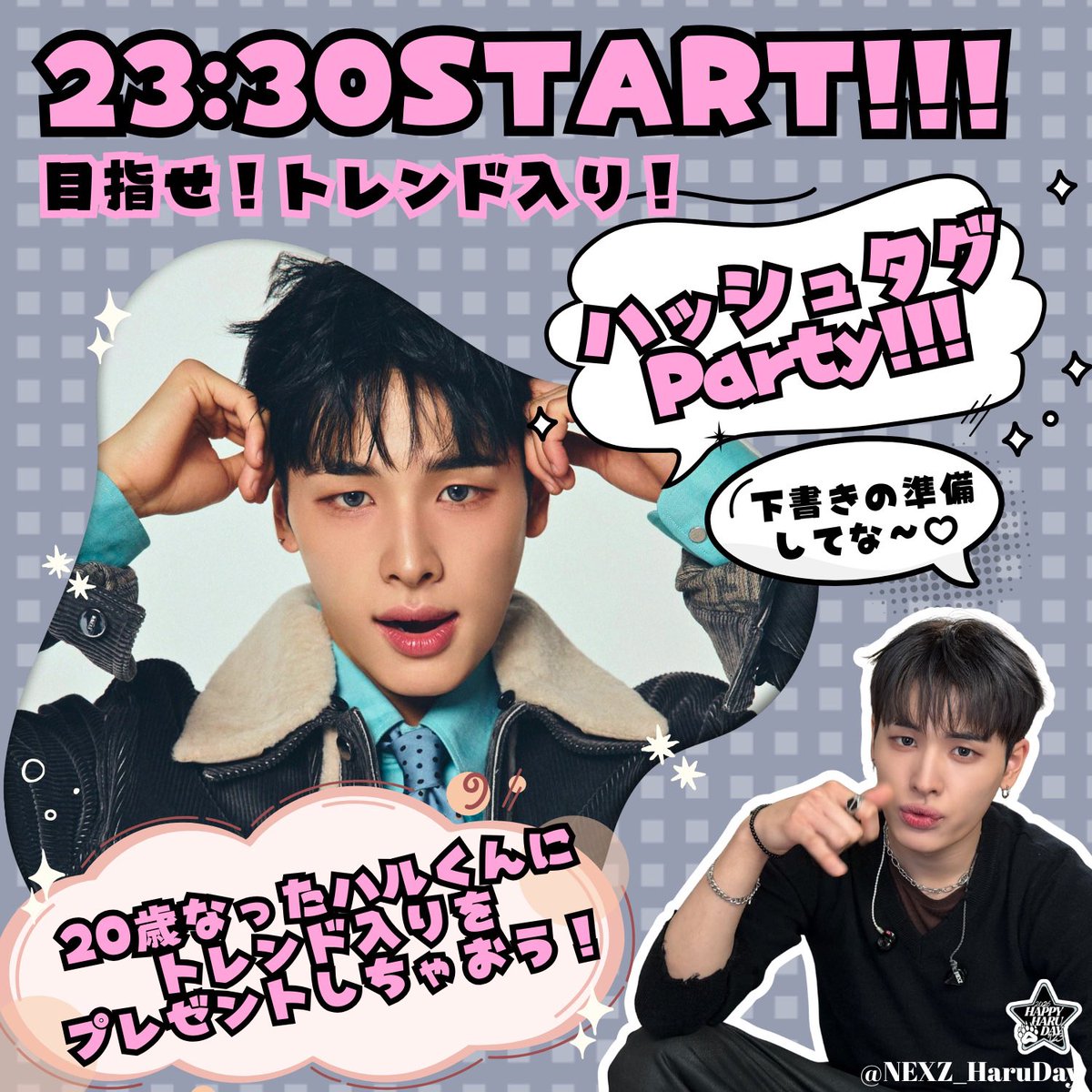NEXZ🌈ハル誕生日企画-2026- (@NEXZ_HaruDay) / Posts / X