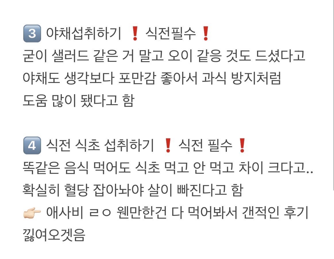 ✔️60kg → 49kg  홍현희님 루틴 정리
ㄹㅇ 다이어트 안 하고 앞자리 두 번 바뀌었다는 영상 루틴 정리해봄,, ㄹㅇ 산독기;

⭐중요한 건 >혈당 관리해주면< 살은 빠진다⭐