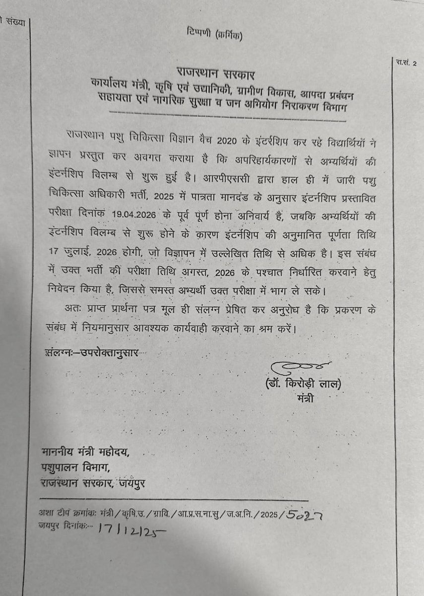 AMRITLA20824684's tweet photo. संघर्ष की लड़ाई को न्याय चाहिए माननीय मुख्यमंत्री #BhajanlalAJP जी #JusticeFor447VetStudents #Postpone_VO_Exam2025 #RPSC #BhajanlalSharma #ABVP_Bikaner #RajasthanYouth #VeterinaryUnity https://t.co/D6XiPB8Is7