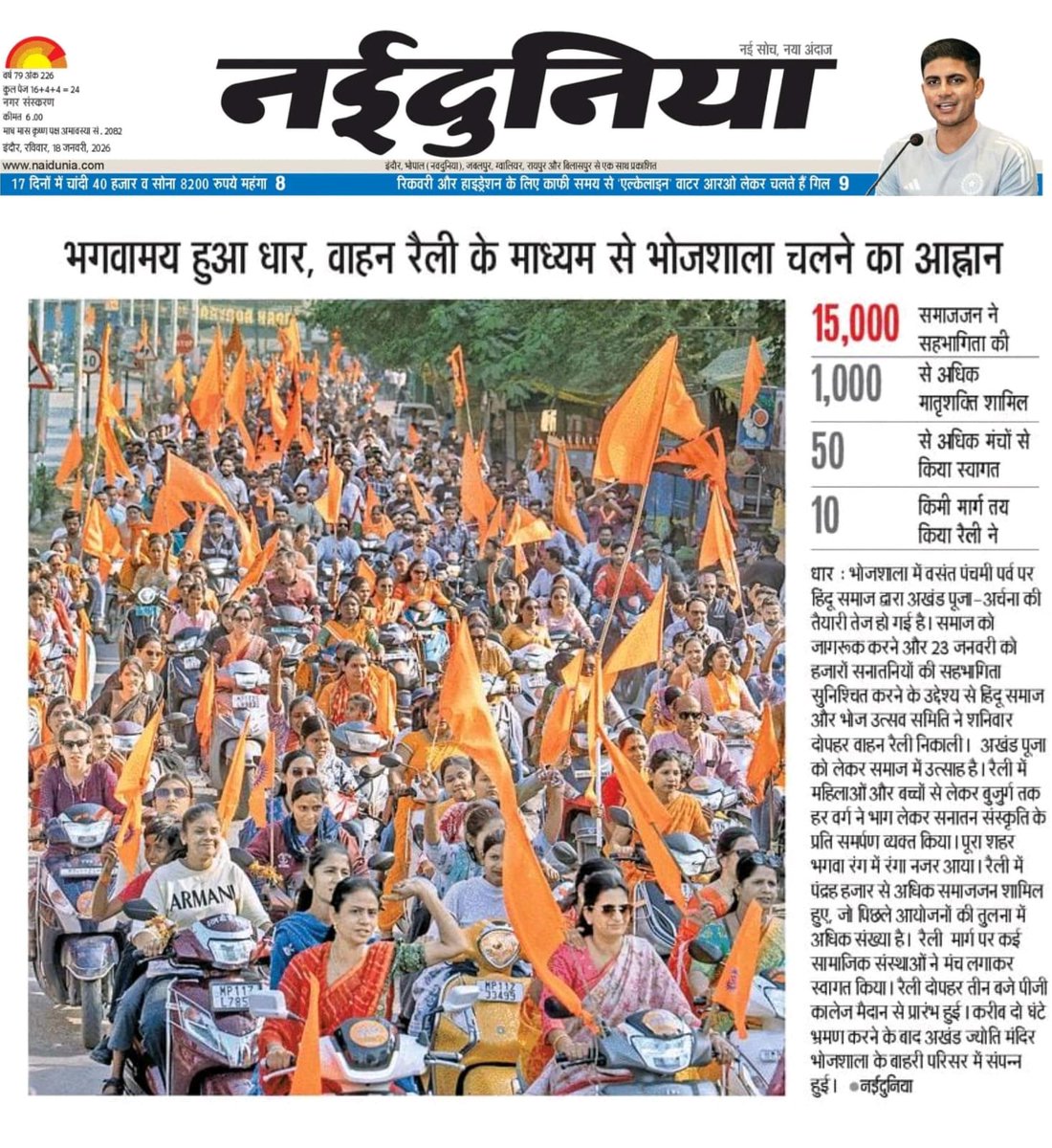 Bhojshala is Hindu Temple
#Ban_Namaz_In_Bhojshala