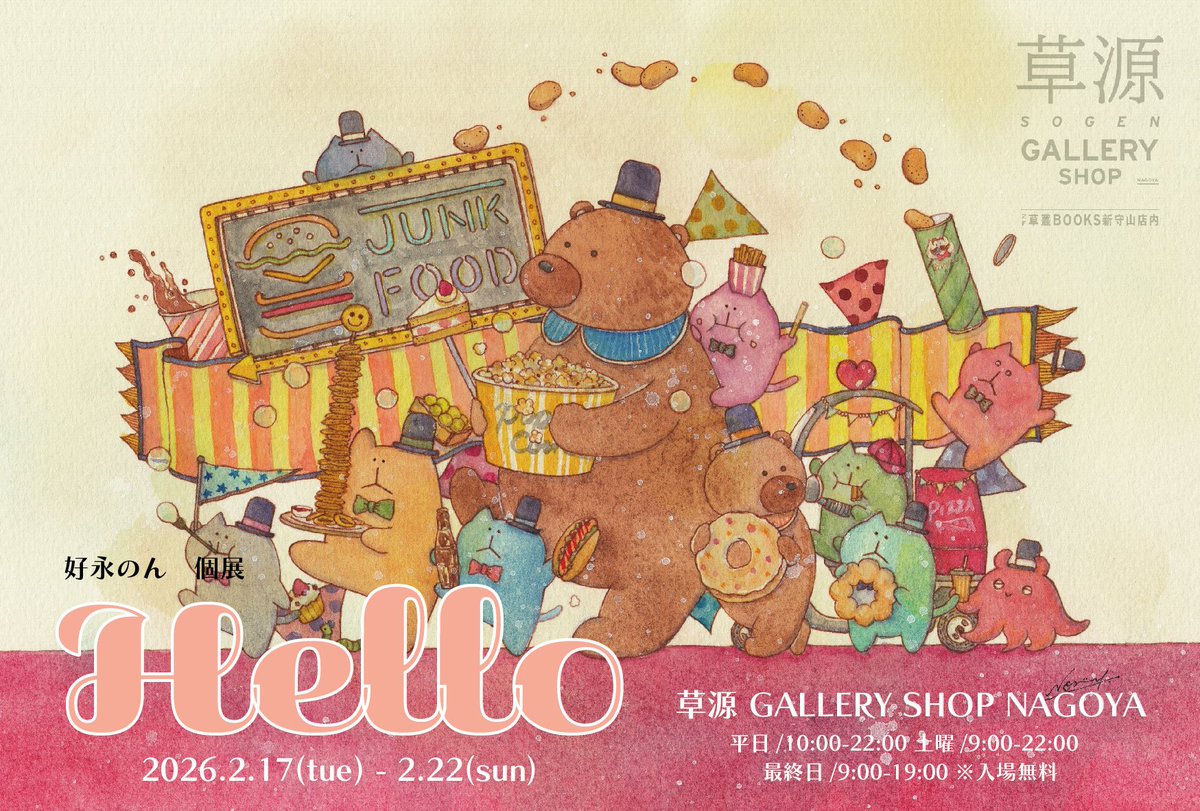 好永のん tweet media