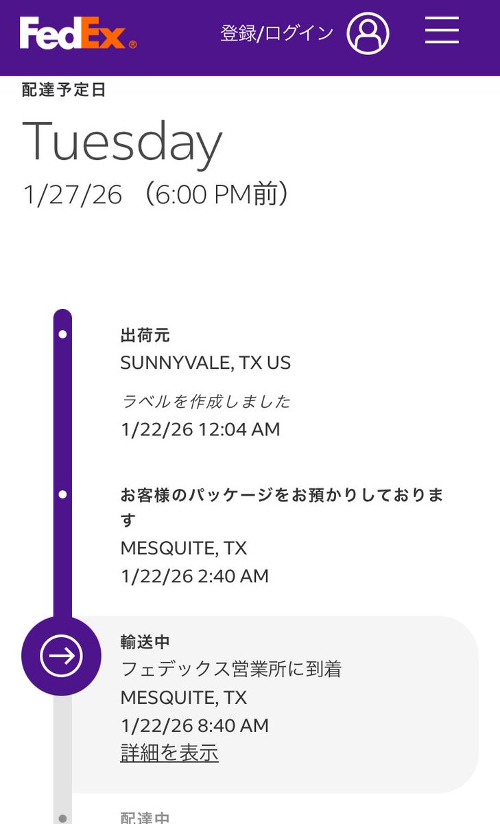半ば諦めていたボウドラが発送されました！ Toppsからメールの返信が来