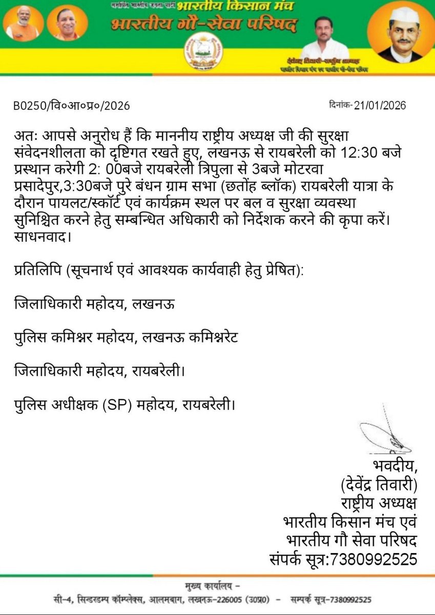 Devendra Tiwari official tweet media