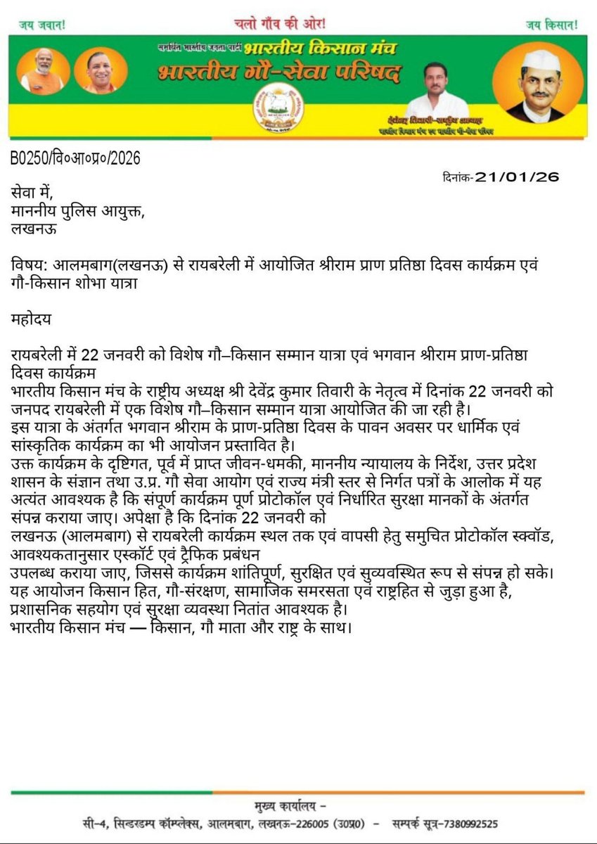 Devendra Tiwari official tweet media