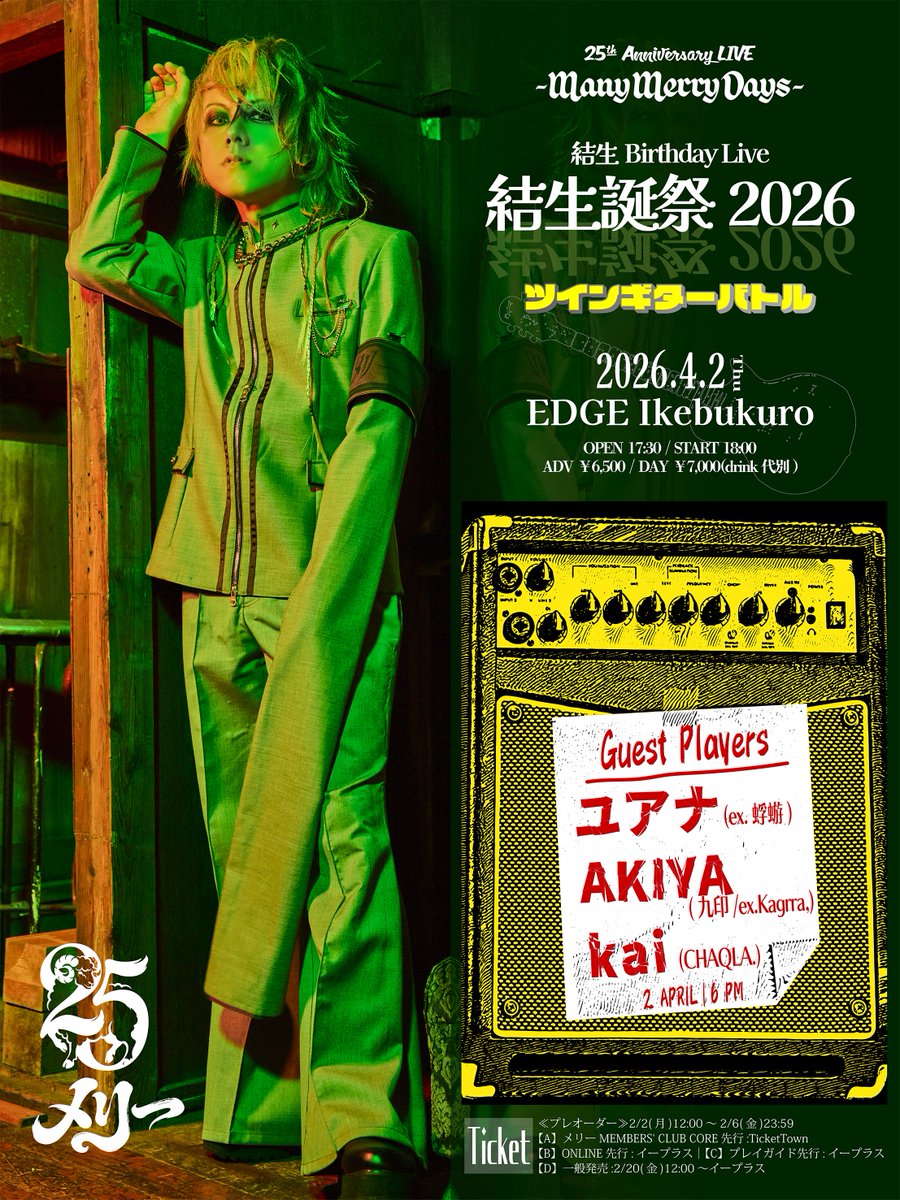 メリー (@merry_official) / Highlights / X