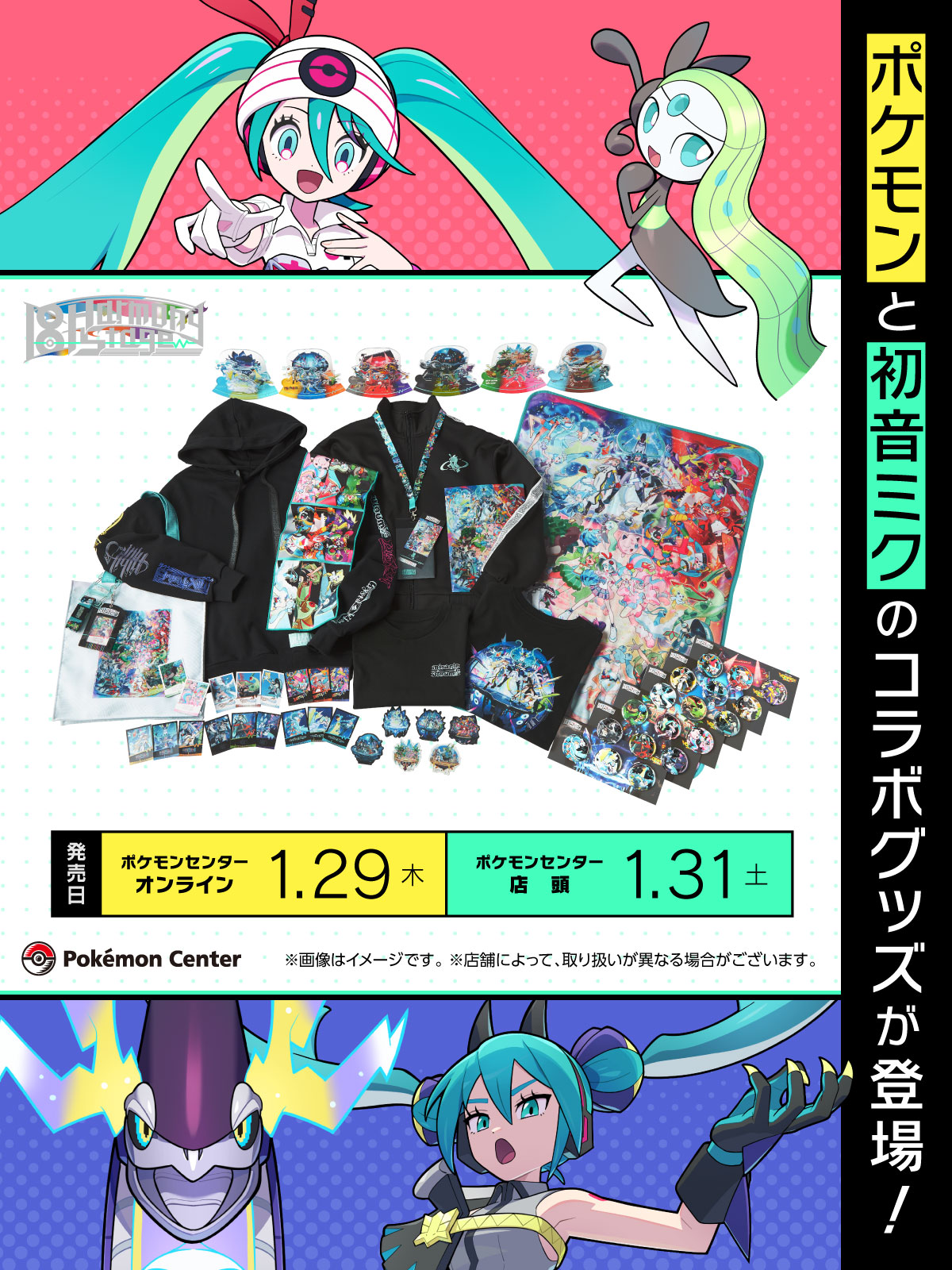 ポケモン公式 on X: 