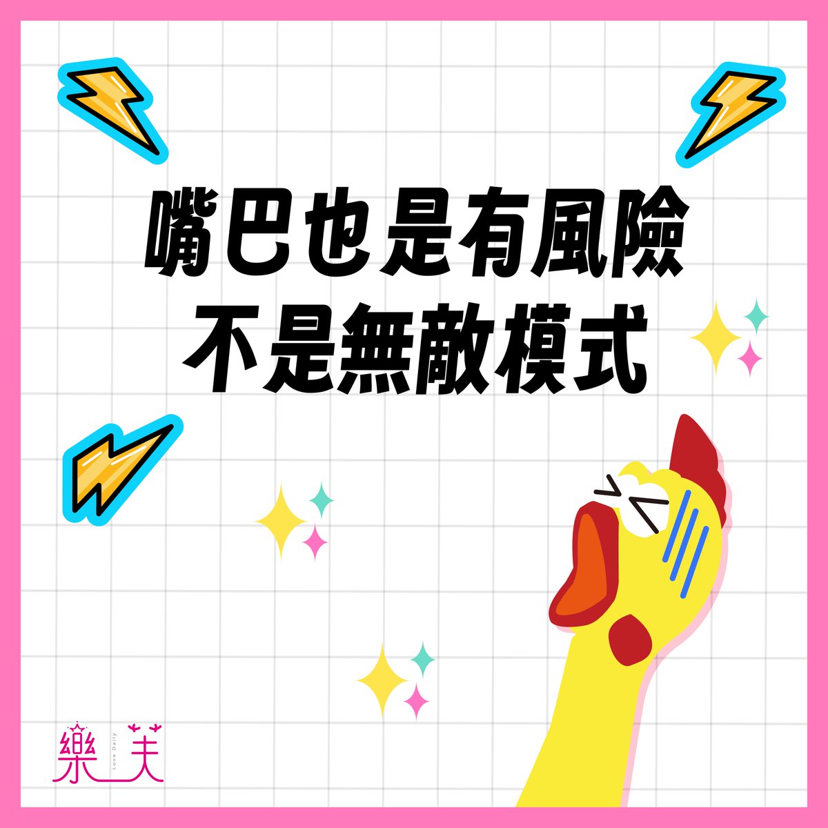 和樂芙一起愛 tweet media