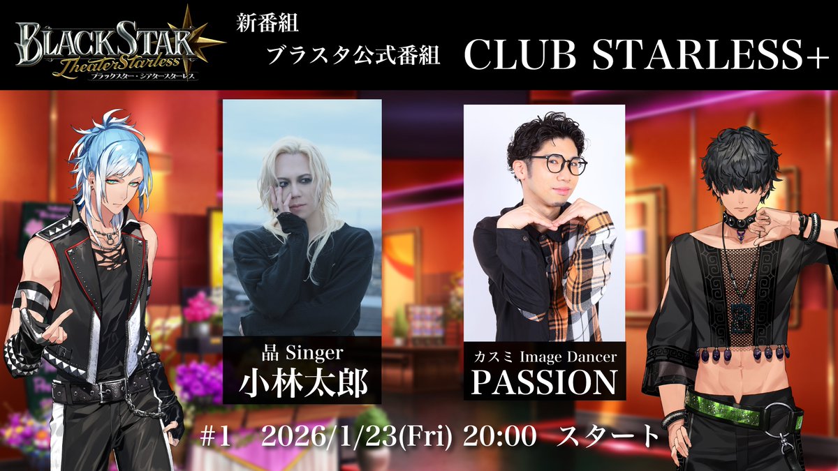 ブラスタ【公式】イベント・グッズINFO (@Bs_event_info) / Posts / X