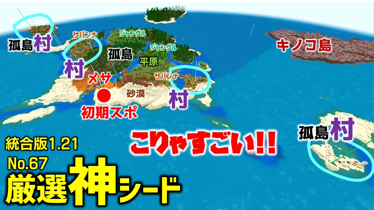 NaraCra's tweet photo. 【マイクラ統合版1.21神シード】驚愕！めちゃ楽しめるワールド！おすすめです！初心者もSwitchでも楽しめる！(No.67, Ver1.21.124)
https://t.co/qDU9WCGJQX

#マイクラ神シード 
#マインクラフト
#ゲーム実況
#ならばね
#Switch https://t.co/FkFhIV4qZh