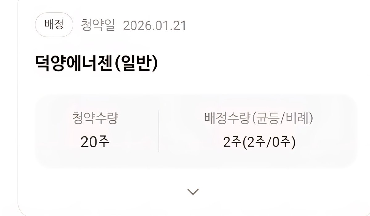 skfwkRnsk's tweet image. 덕양에너젠 배정결과 나왔습니다.
2주 행운 함께하셔요 🍀🍀