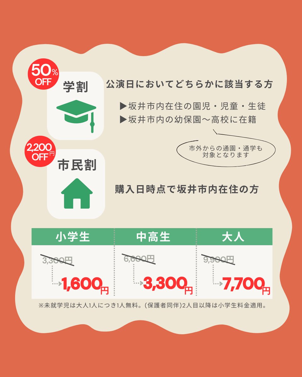 🎟️ チケット先行販売中！／ GREEN FLASH Fes 2026のチケットを 公式