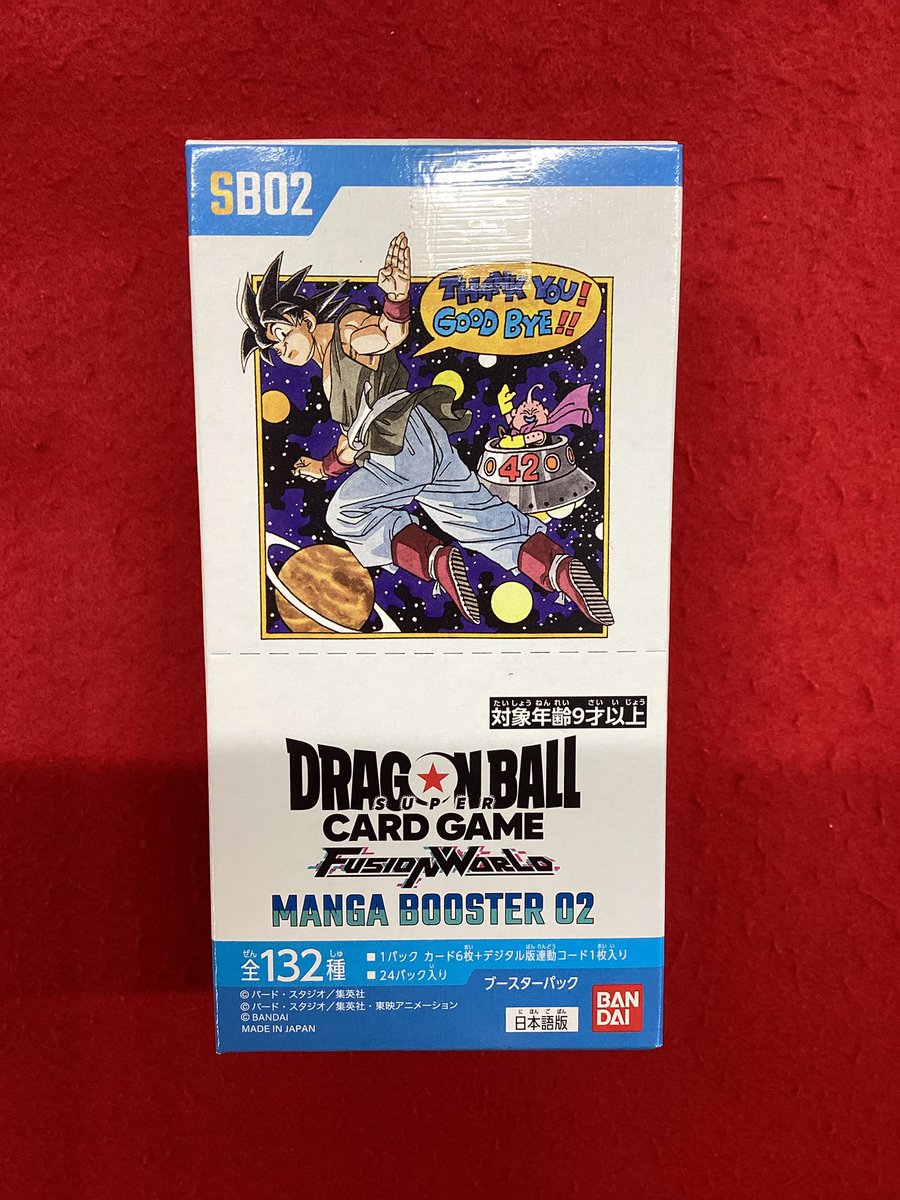 ドラゴンボールフュージョンワールド 販売情報】 こちらの商品入荷です