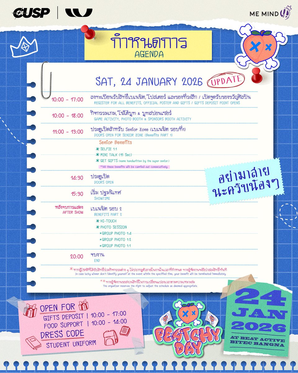 📣🍑 Agenda Update

มีการปรับเวลาโชว์นะครับน้อง ๆ
⏰ Showtime เริ่ม 15:30 น.
(จากเดิม 15:00 น.)

รบกวนเช็กตารางกันอีกครั้งนะครับ จะได้ไม่พลาดช่วงสำคัญ ✨
.

📣🍑 Agenda Update

Please note a slight schedule change.
⏰ Showtime will begin at 3:30 PM
(previously 3:00 PM)

Kindly
