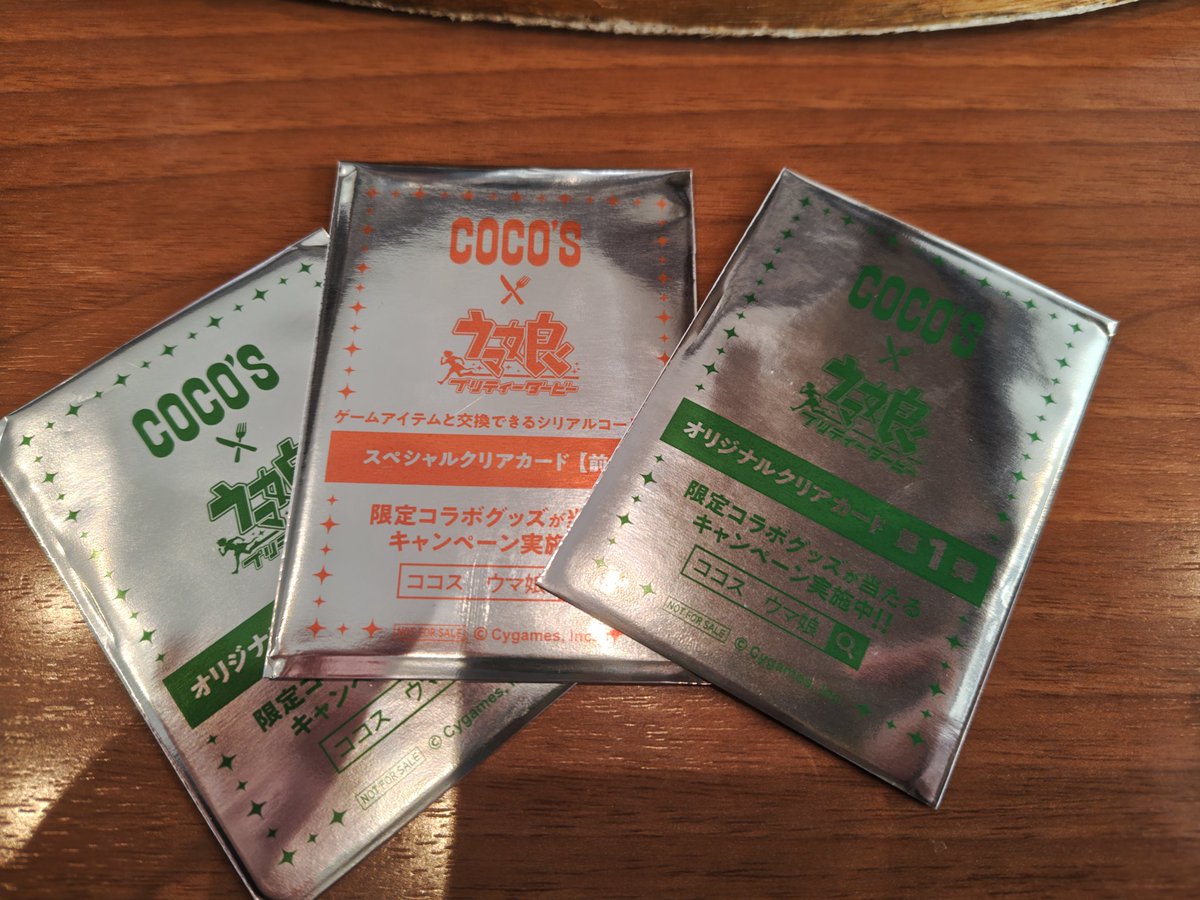 ウマ娘目的でココスで昼食