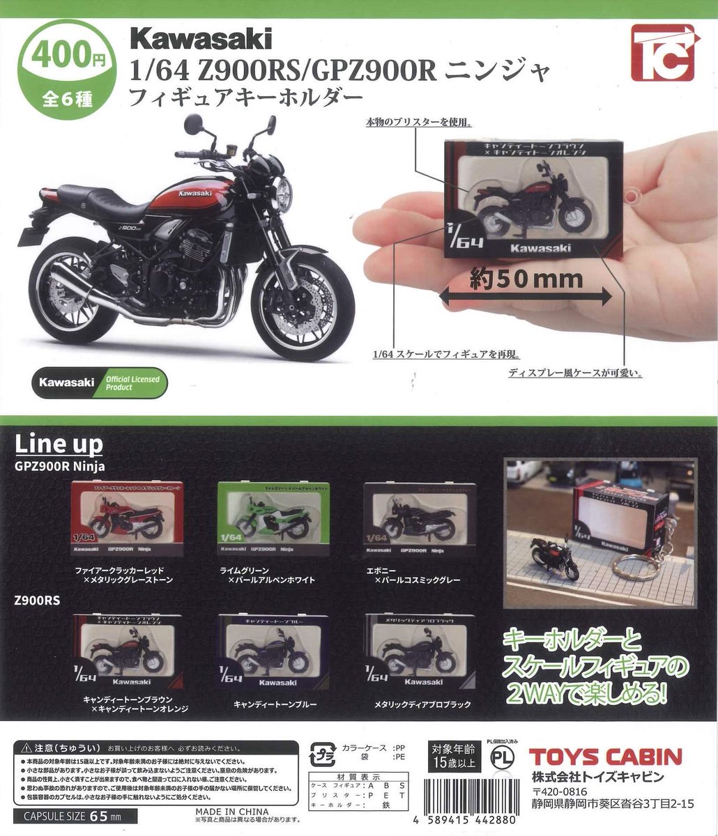 🌉1/22新商品&再入荷商品情報④🌉 ⚪︎ 1/64 Kawasaki Z900RS/GPZ900R