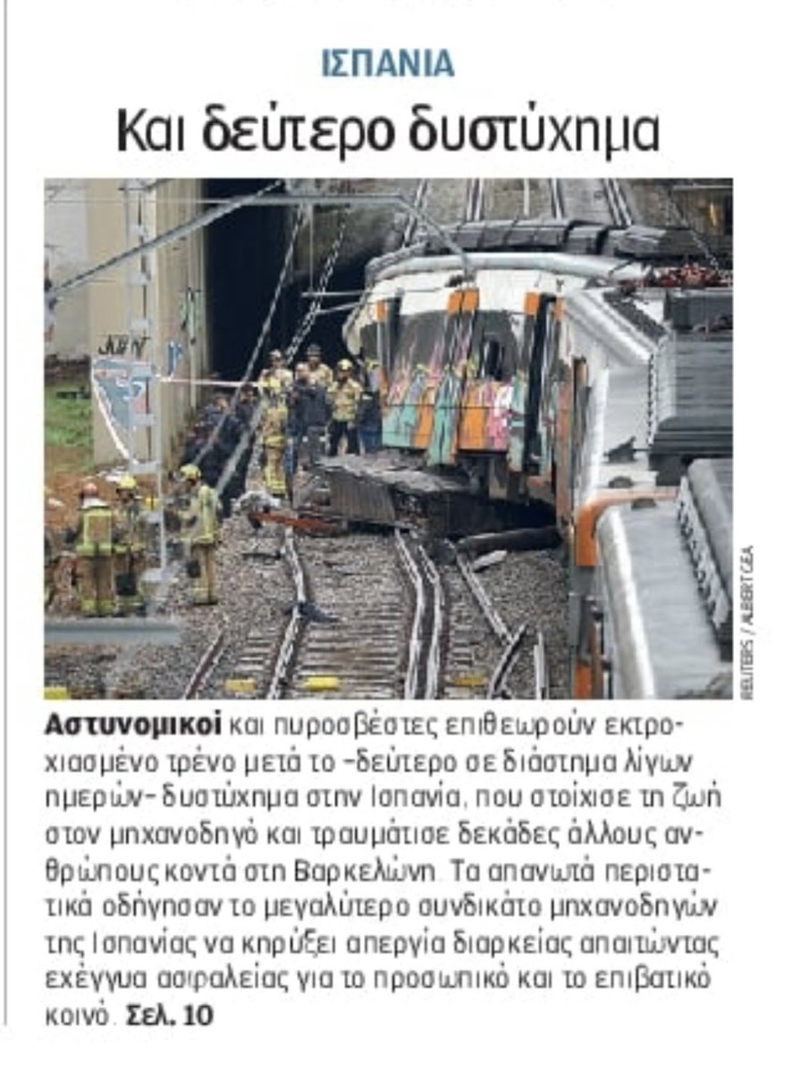 AdonisGeorgiadi's tweet photo. Θα έχετε διαπιστώσει ότι οι «διθύραμβοι» των αντιπολιτευόμενων, για το πόσο «άψογα» χειρίζεται η Ισπανική Κυβέρνηση το δικό της φοβερό σιδηροδρομικό δυστύχημα, σε αντίθεση με μας, έχουν κοπάσει…δεν είναι μόνον ότι και μπάζωμα έκαναν και μισό βαγόνι έχασαν το οποίο το βρήκαν δημοσιογράφοι αρκετά μακρυά και ότι δήλωσαν οι υπεύθυνοι εκεί ότι ήθελαν οι γερανοί να πάνε από την πρώτη μέρα αλλά δυστυχώς ο δρόμος ήταν δύσβατος και τους καθυστέρησε κλπ είναι ότι σχεδόν την επόμενη έγινε και δεύτερο ατύχημα (ευτυχώς χωρίς θύματα) και μάλλον έγινε και ένα μικρότερο τρίτο….αυτά στην Σοσιαλιστική Ισπανία σε καινούργιο δίκτυο με ηλεκτρονικά συστήματα εγκατεστημένα. Δεν πρέπει να ξεχάσουμε το πόσο χυδαία πολιτική εκμετάλλευση ζήσαμε στην Ελλάδα για μια σιδηροδρομική τραγωδία και πώς τρέλαναν τον κόσμο με ένα σωρό ψέματα.