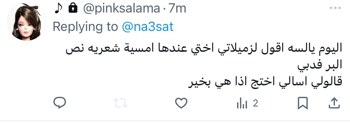 دائرتي المقربة: