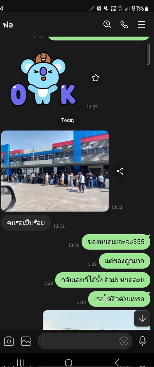 เมื่อผชวัย 65+ ชอบพี่จองและมีลูกเป็นติ่ง
บอกพ่อว่าจะมีงานนี้ไม่ไกลจากบ้าน ถ้าจะไปมีงบให้ 5 พัน เผื่อมีไรอยากได้อีก ถ่ายรูปมาด้วยนะ พ่อไปจริง แต่....ฉันลืมอัพเดทเลยว่าคนเยอะมากคิวหมดแล้ว😂😂 รอซื้อของแบบใช้โค้ดลดแทนละกันเนอะ🤣🤣
#BEFREEKBEFEST
#BEFREEK
#BEFREEKORIGINAL